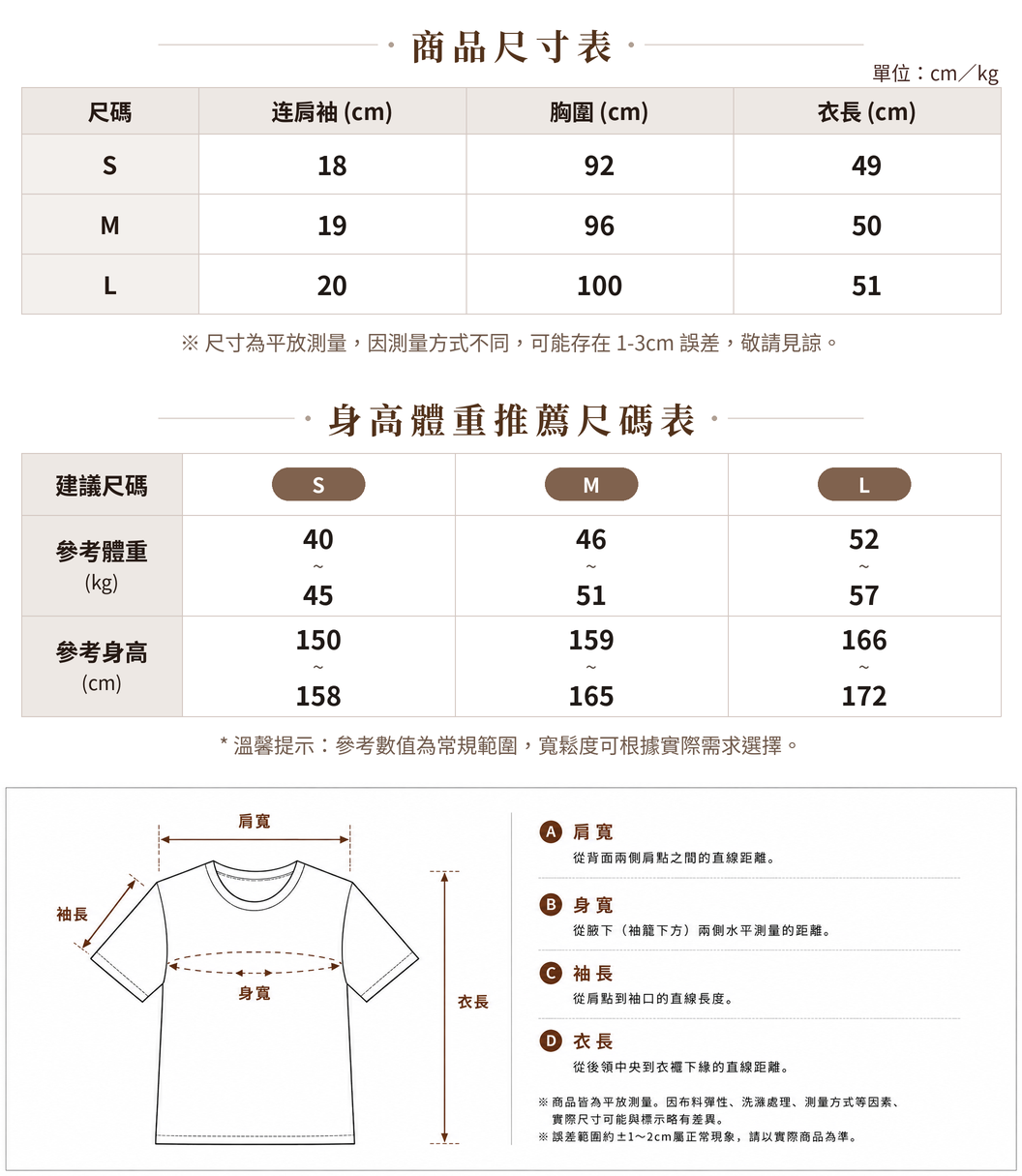 S-L 淺黃色 | 碎花圖案 法式短袖層次襯衫 size chart 1
