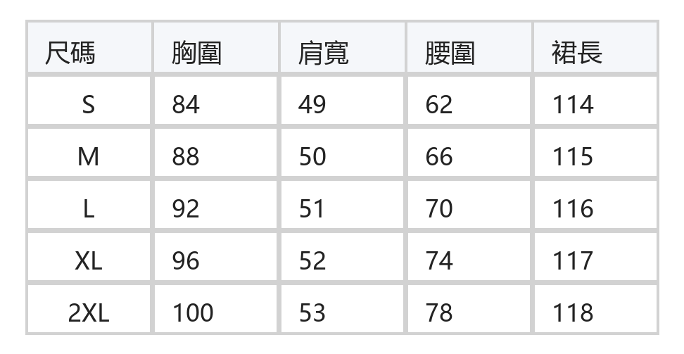 立領V開衩打褶裙擺收腰茶歇洋裝 size chart 1