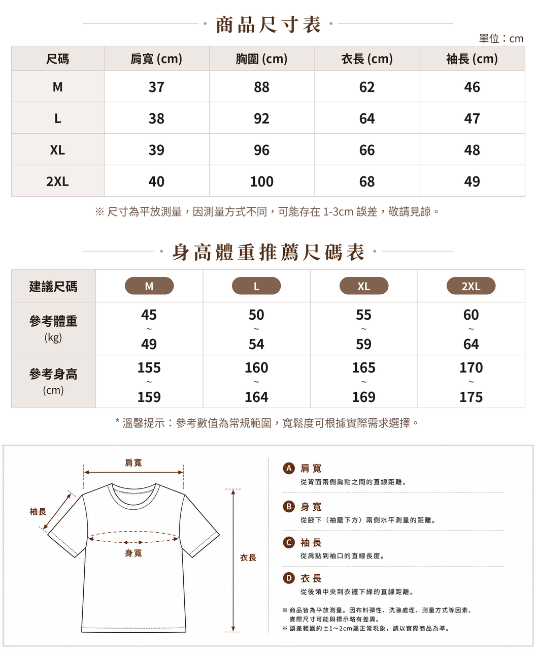 「兩色」M-2XL 純棉甄選 | 圓領壓褶泡泡袖襯衫 size chart 1